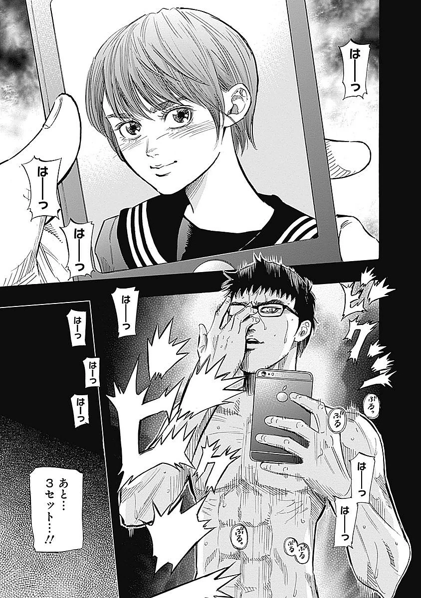 BUNGO-ブンゴ- 第86話 - 6