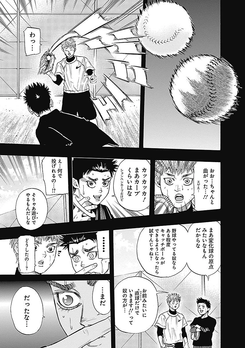 BUNGO-ブンゴ- 第86話 - 10