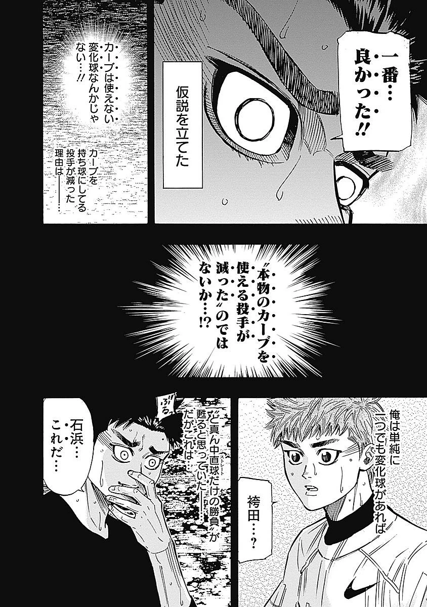 BUNGO-ブンゴ- 第86話 - 17