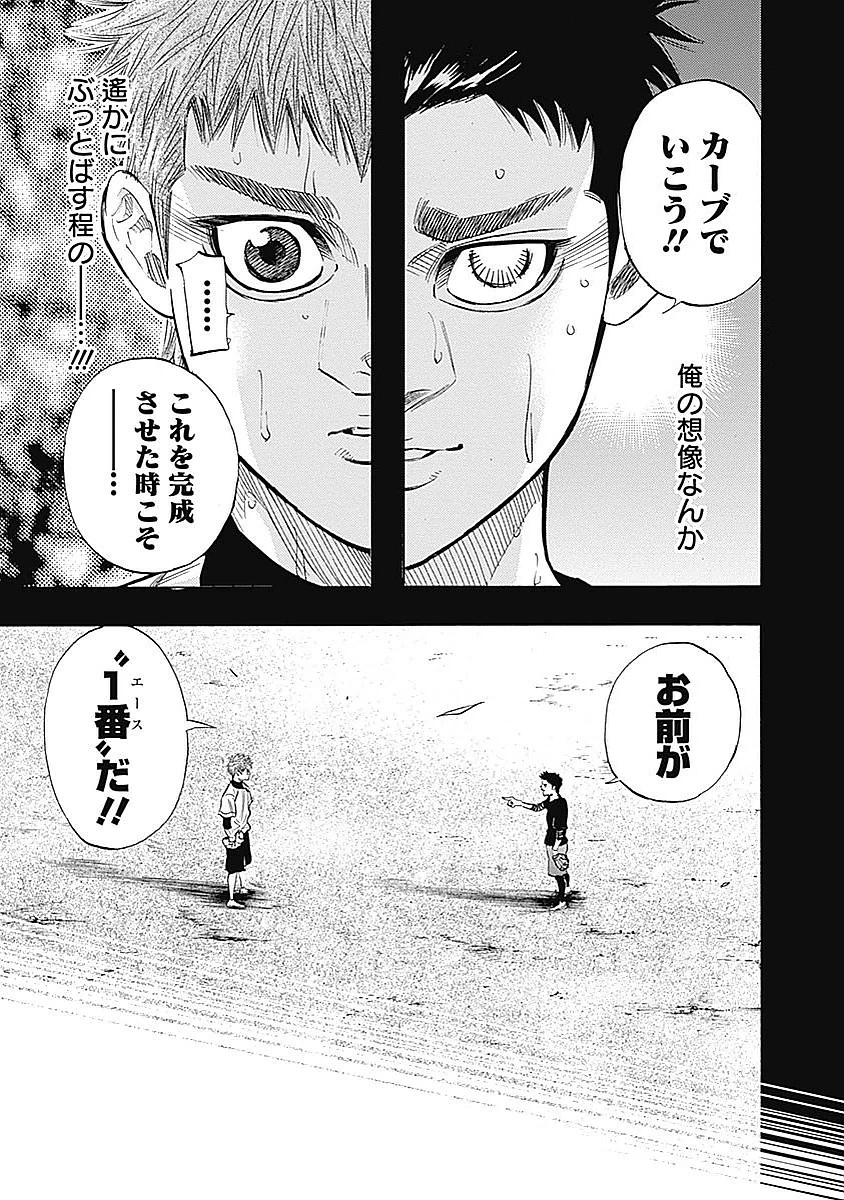 BUNGO-ブンゴ- 第86話 - 18