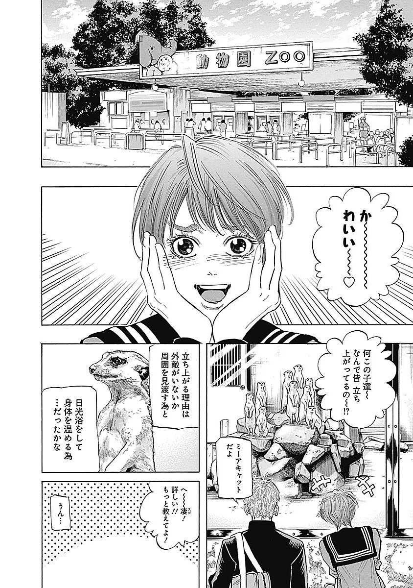 BUNGO-ブンゴ- 第87話 - 4