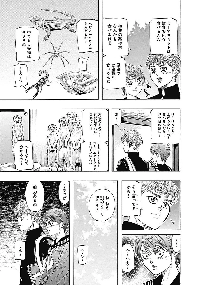 BUNGO-ブンゴ- 第87話 - 5