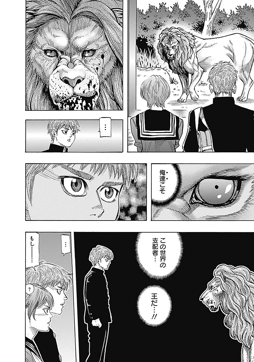 BUNGO-ブンゴ- 第87話 - 6