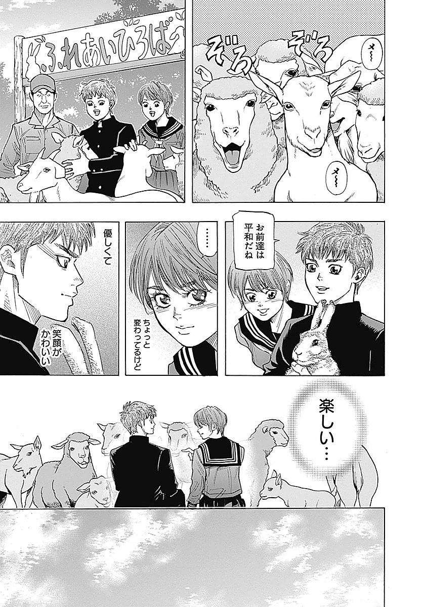 BUNGO-ブンゴ- 第87話 - 9