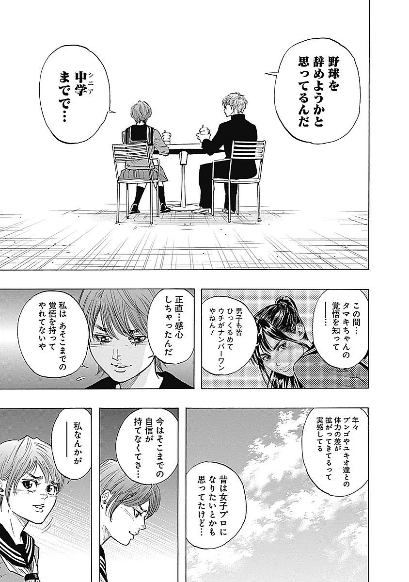 BUNGO-ブンゴ- 第87話 - 11