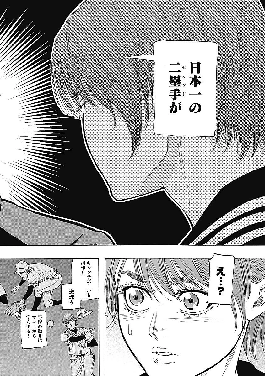 BUNGO-ブンゴ- 第87話 - 12