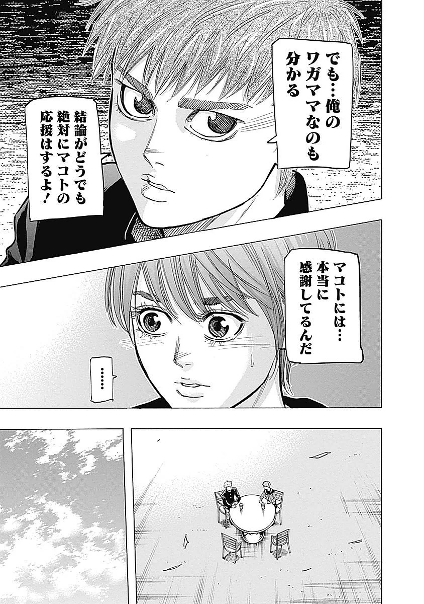 BUNGO-ブンゴ- 第87話 - 15