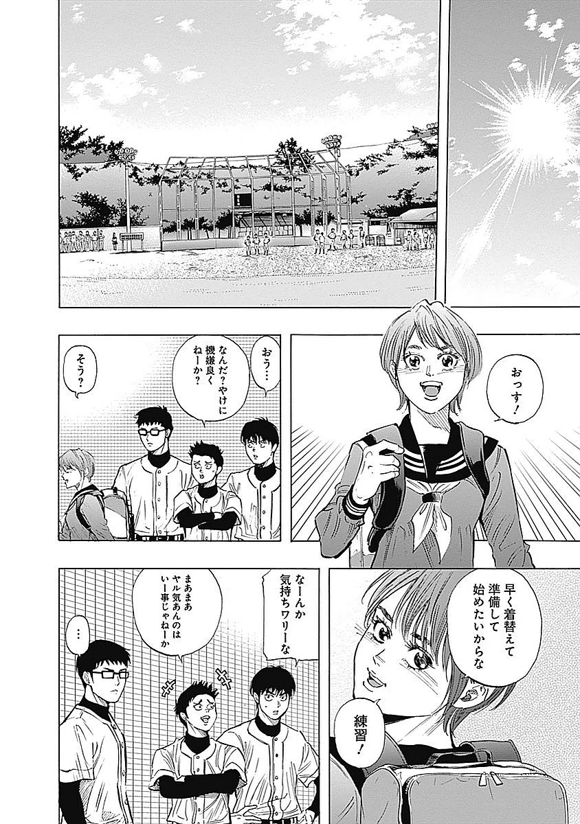 BUNGO-ブンゴ- 第87話 - 16