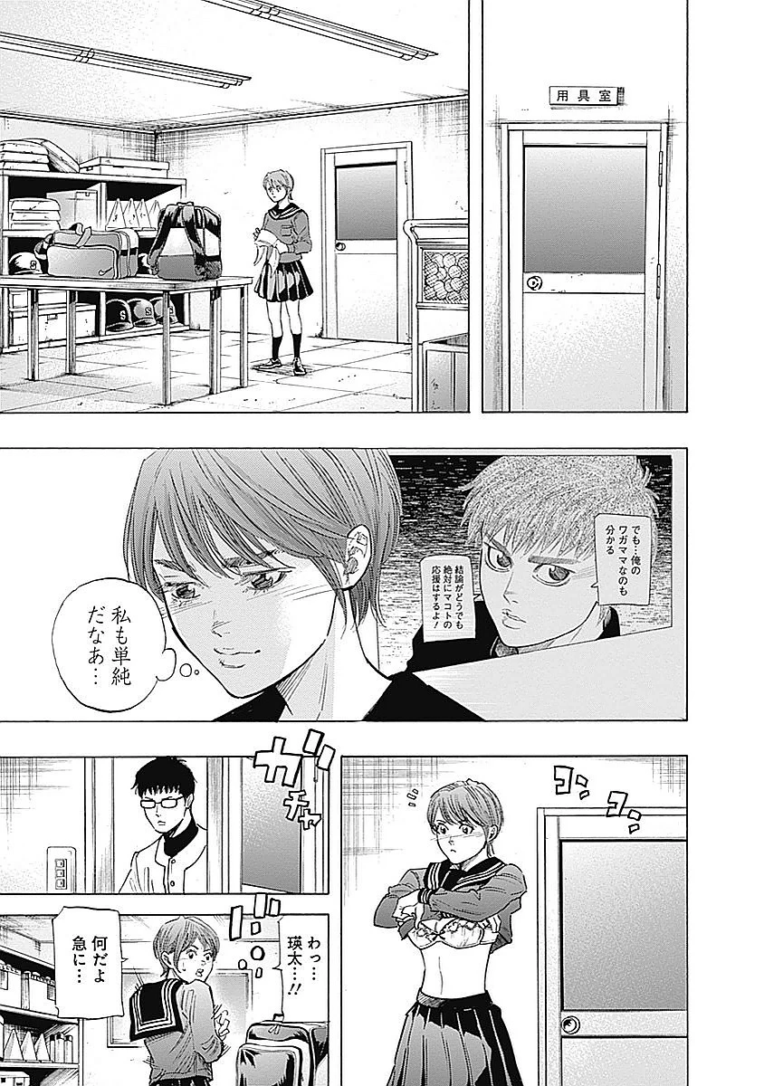 BUNGO-ブンゴ- 第87話 - 17