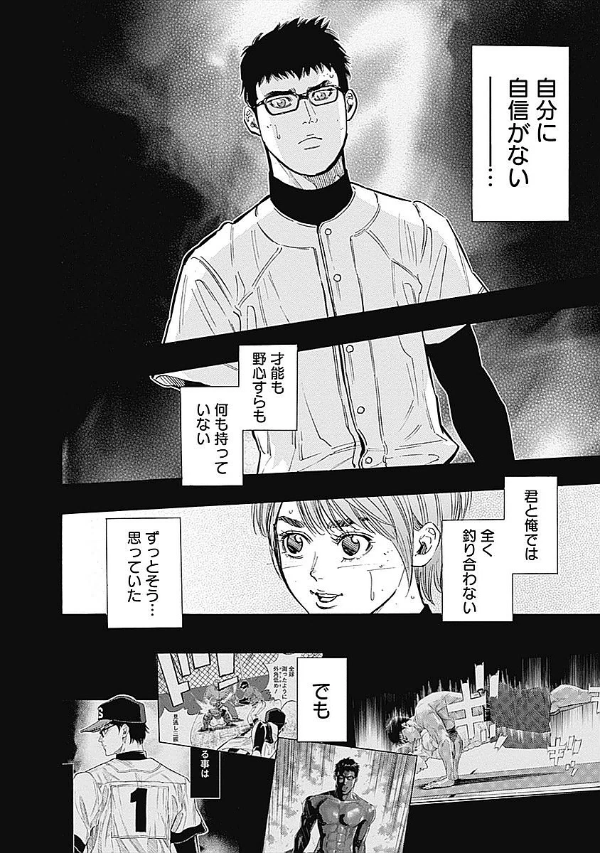 BUNGO-ブンゴ- 第88話 - 2