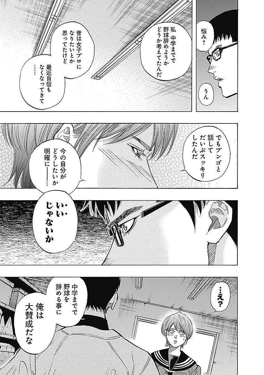 BUNGO-ブンゴ- 第88話 - 5