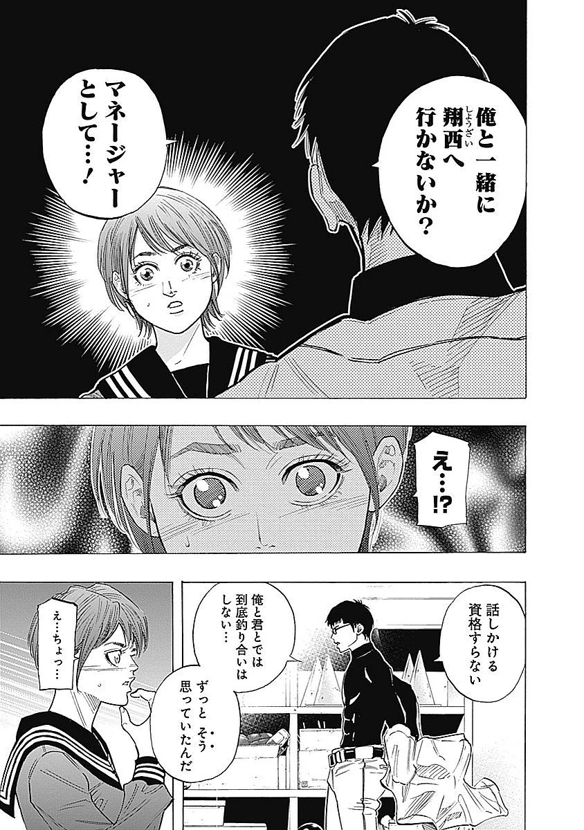 BUNGO-ブンゴ- 第88話 - 7