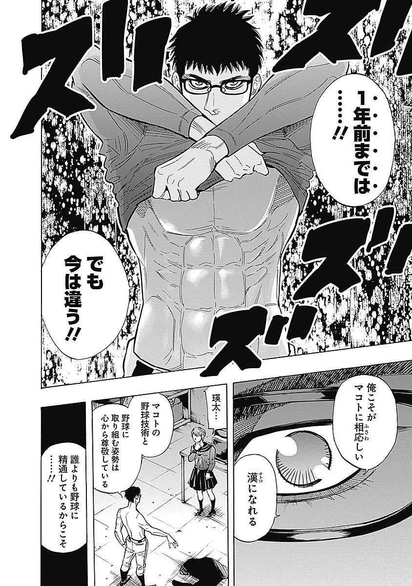 BUNGO-ブンゴ- 第88話 - 8