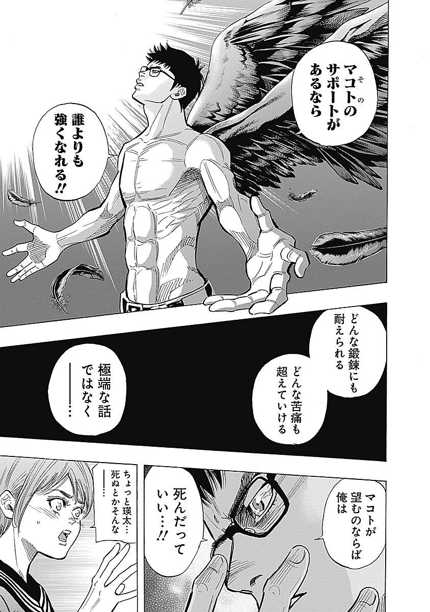 BUNGO-ブンゴ- 第88話 - 9