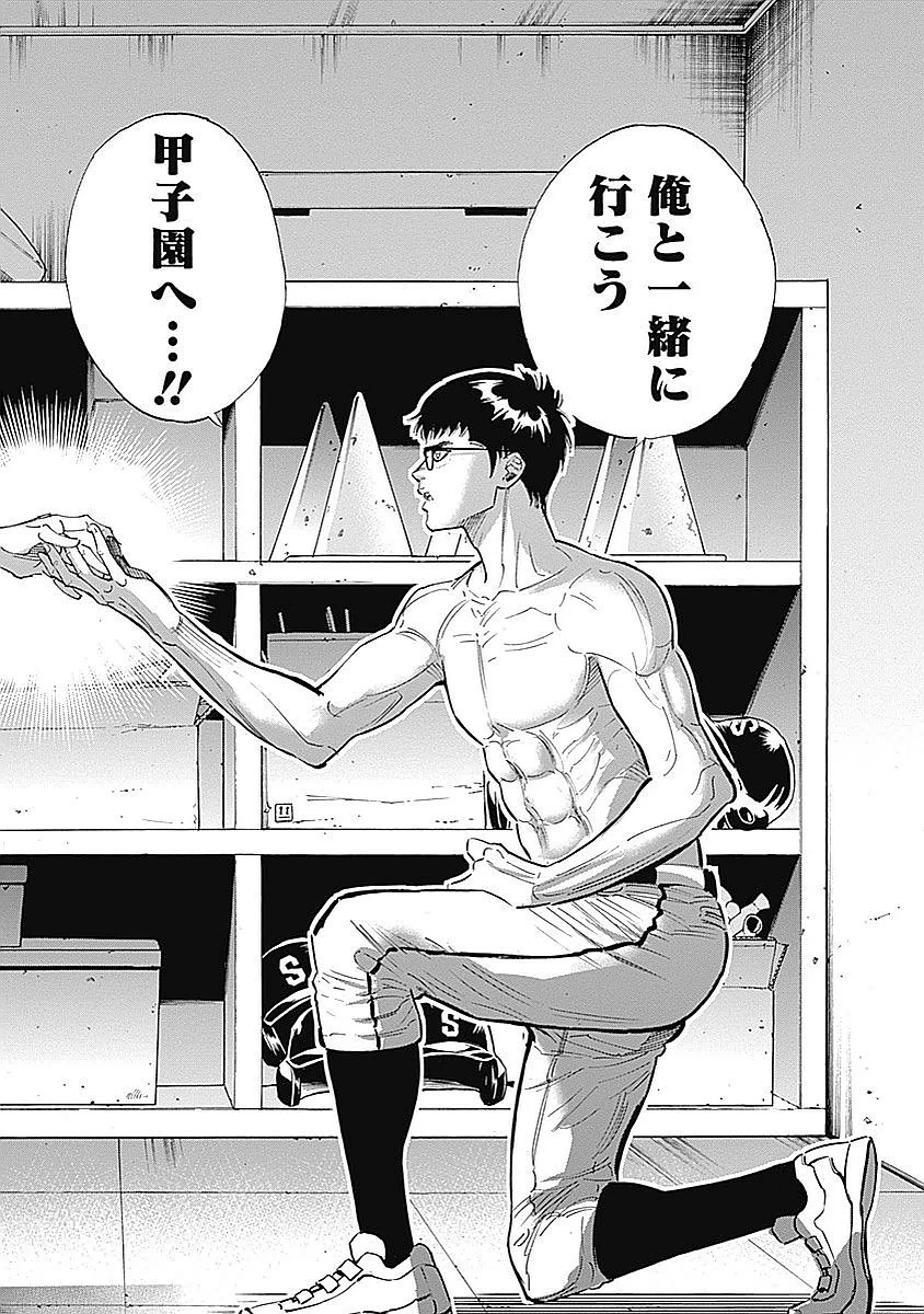 BUNGO-ブンゴ- 第88話 - 10