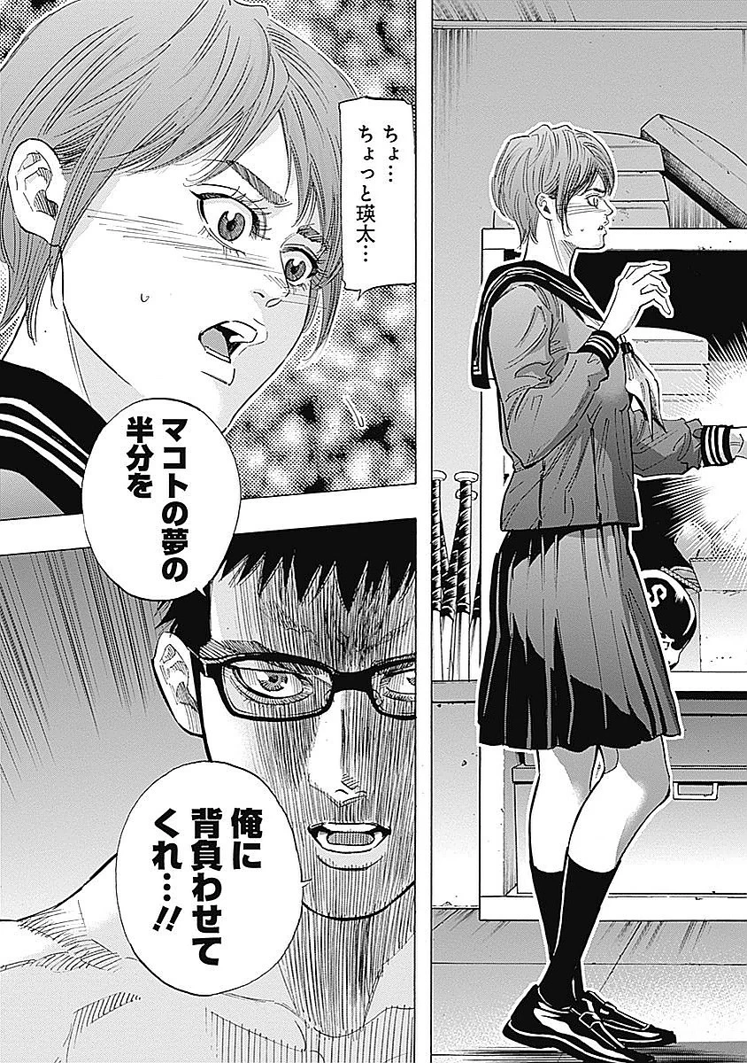 BUNGO-ブンゴ- 第88話 - 11