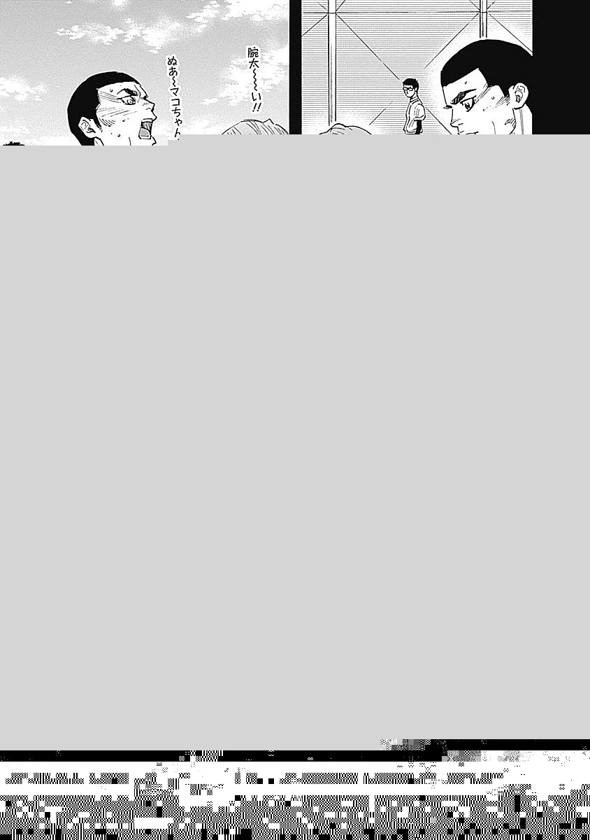 BUNGO-ブンゴ- 第88話 - 12