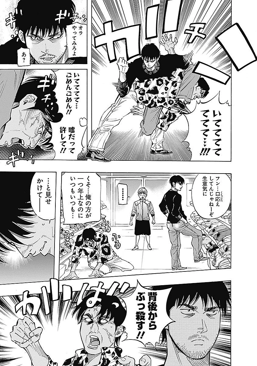 BUNGO-ブンゴ- 第88話 - 13