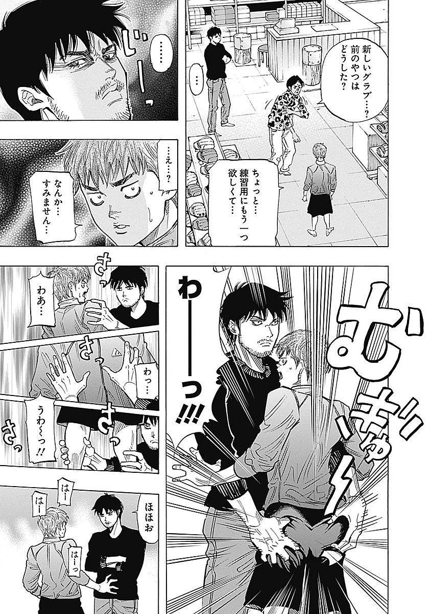 BUNGO-ブンゴ- 第88話 - 15