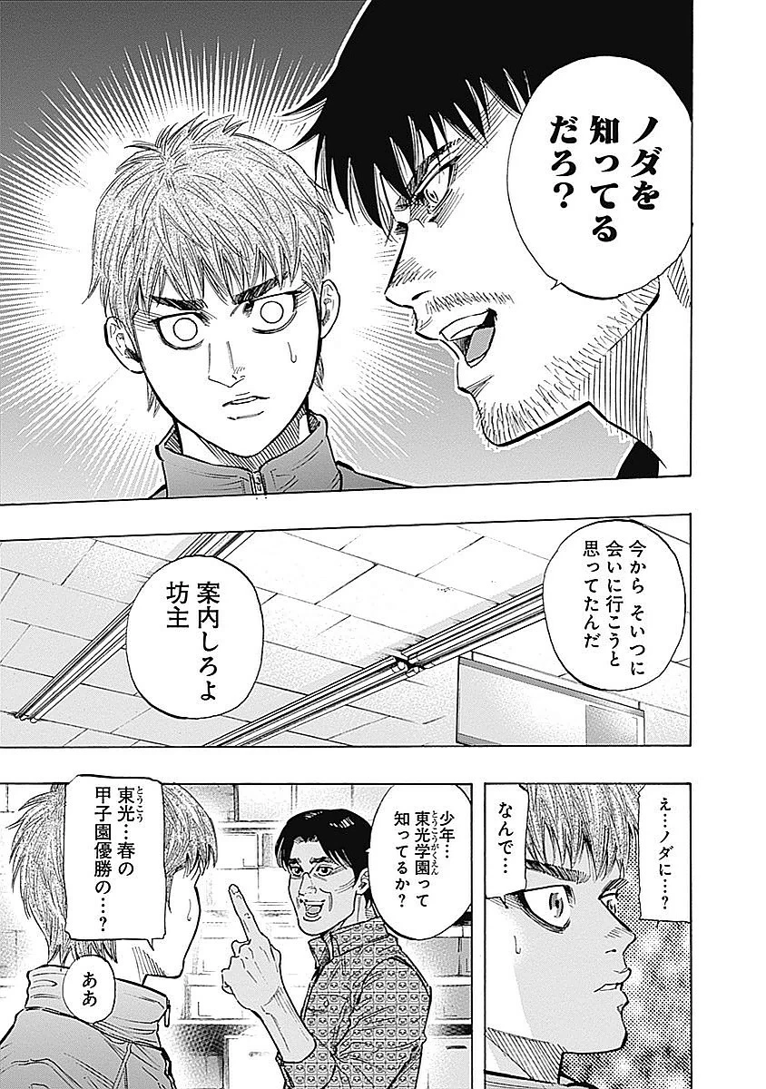 BUNGO-ブンゴ- 第88話 - 17