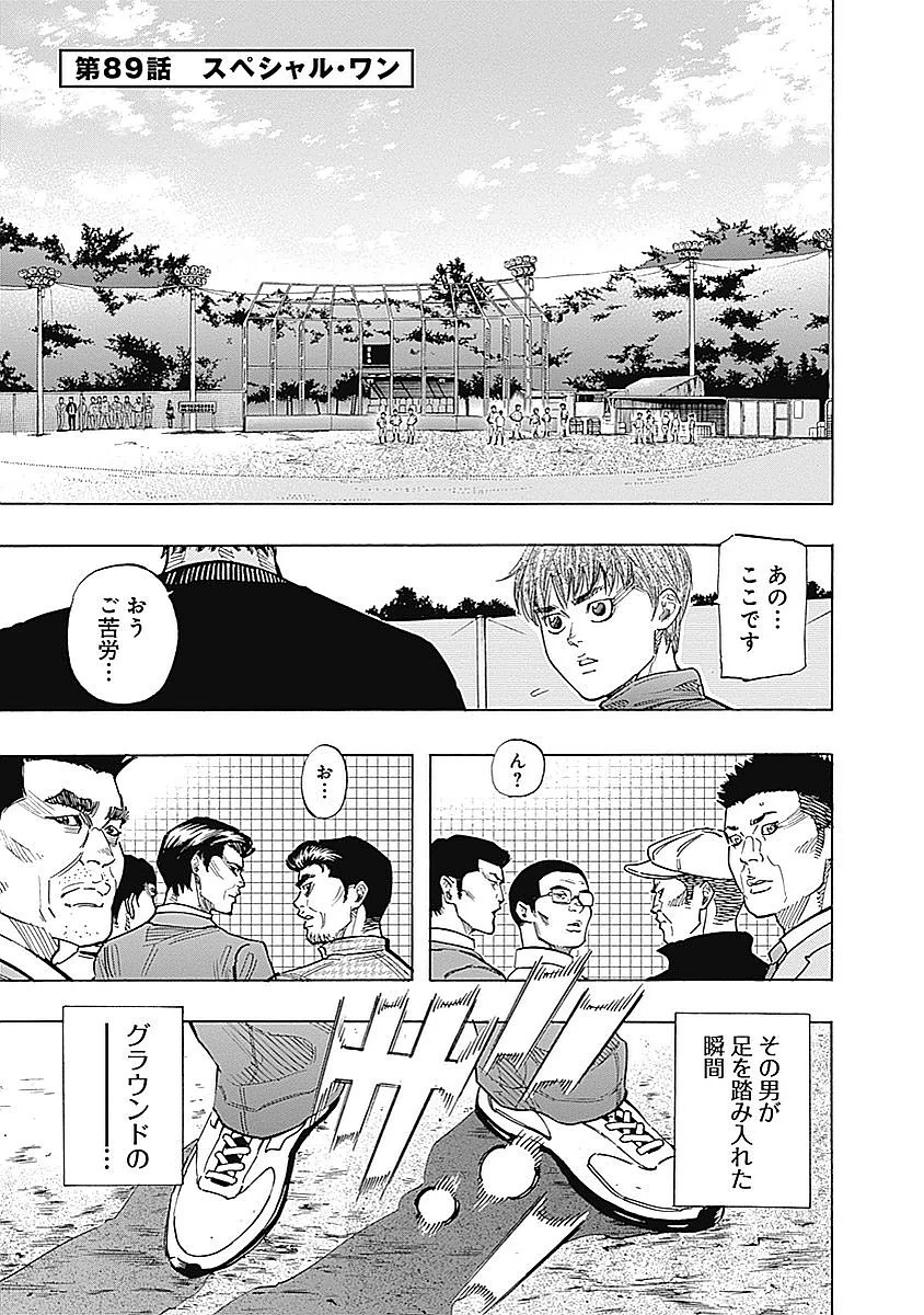 BUNGO-ブンゴ- 第89話 - 1