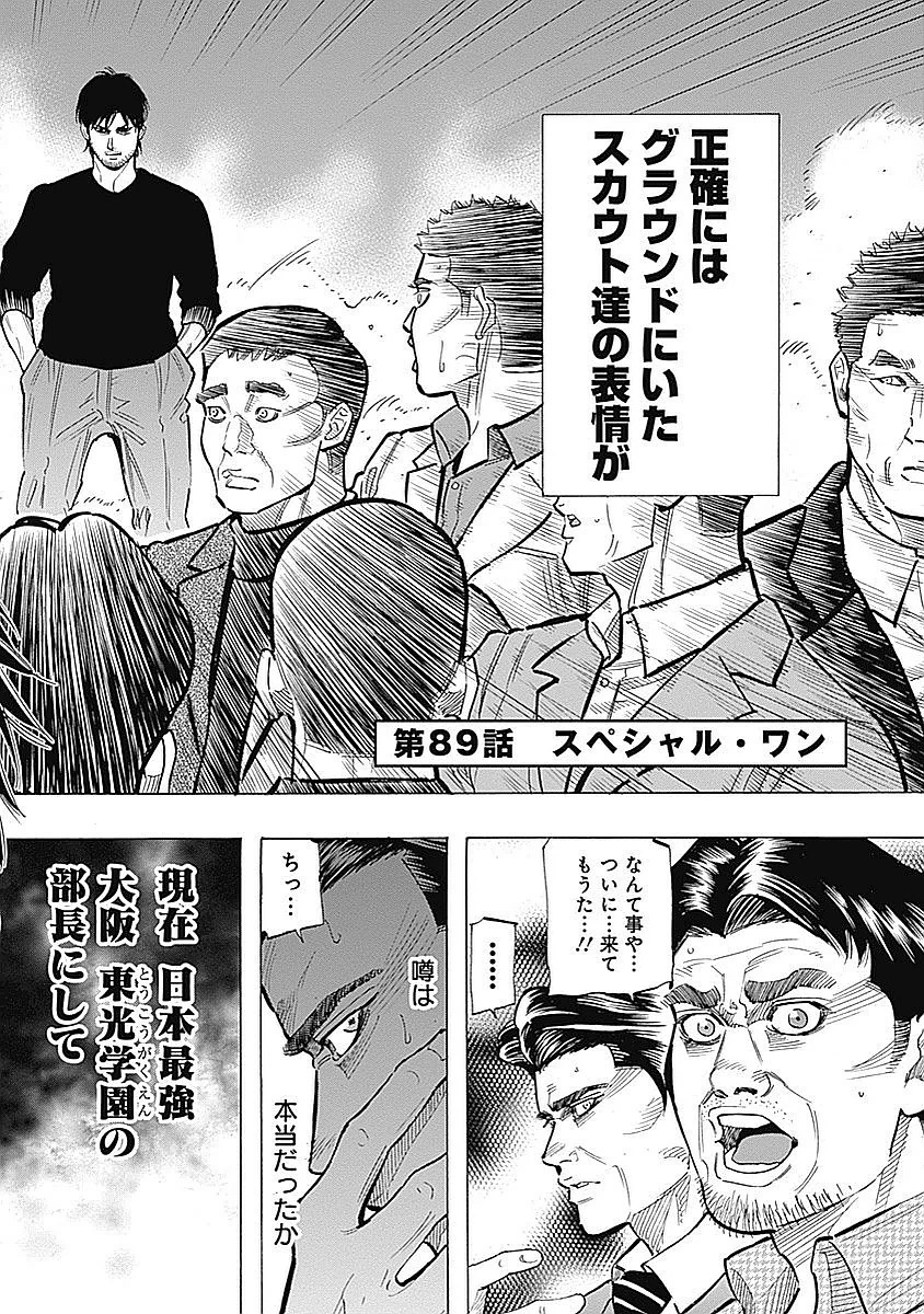 BUNGO-ブンゴ- 第89話 - 2