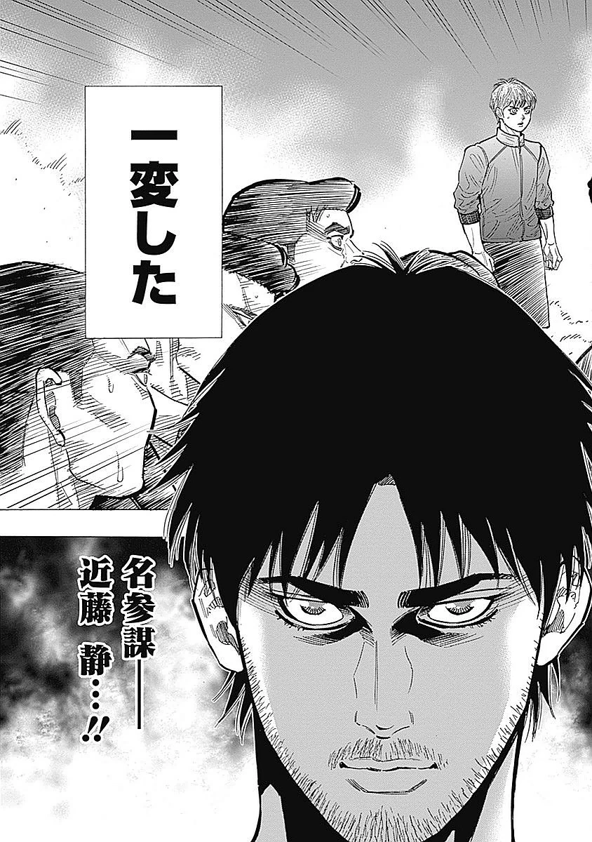 BUNGO-ブンゴ- 第89話 - 3
