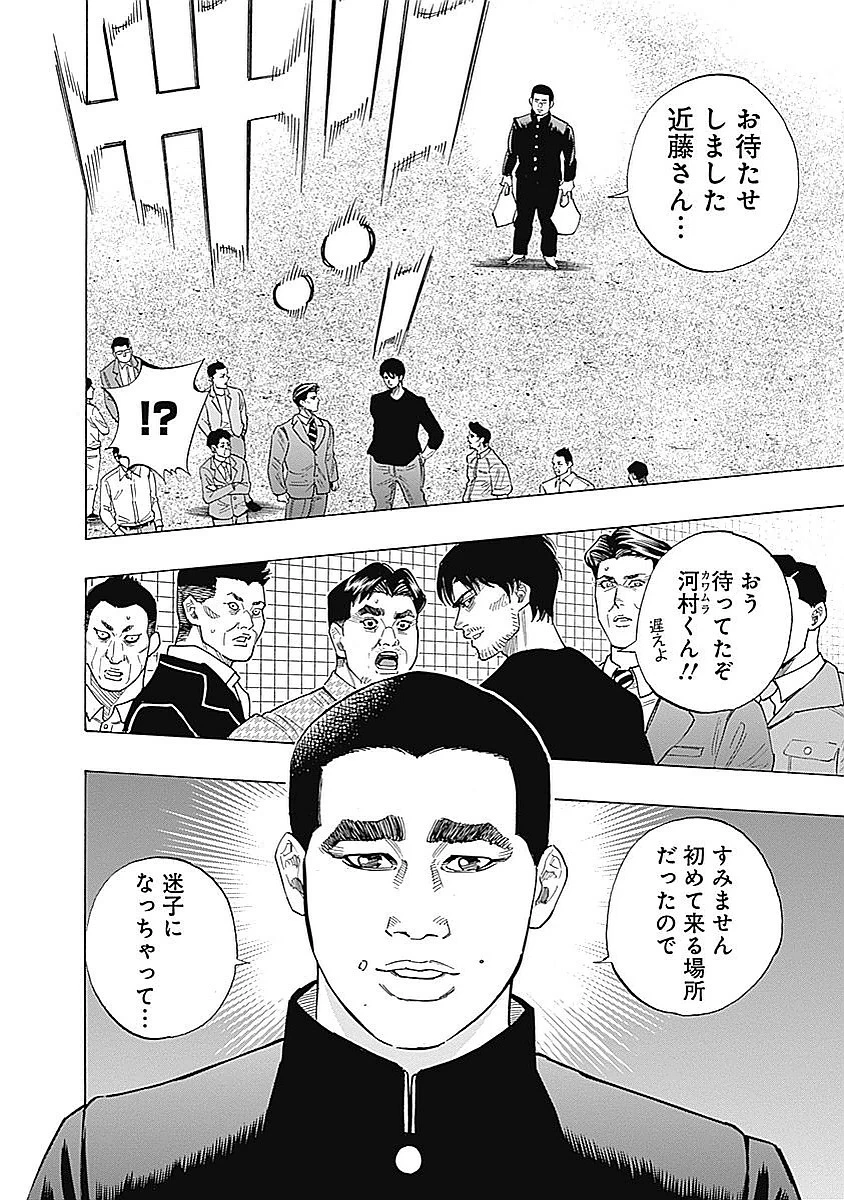 BUNGO-ブンゴ- 第90話 - 2