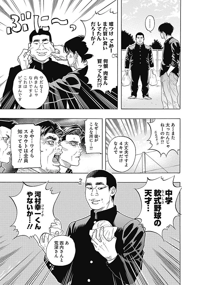 BUNGO-ブンゴ- 第90話 - 3