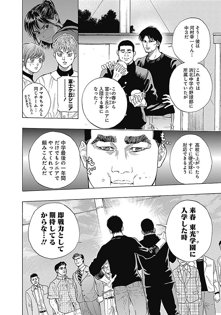 BUNGO-ブンゴ- 第90話 - 4