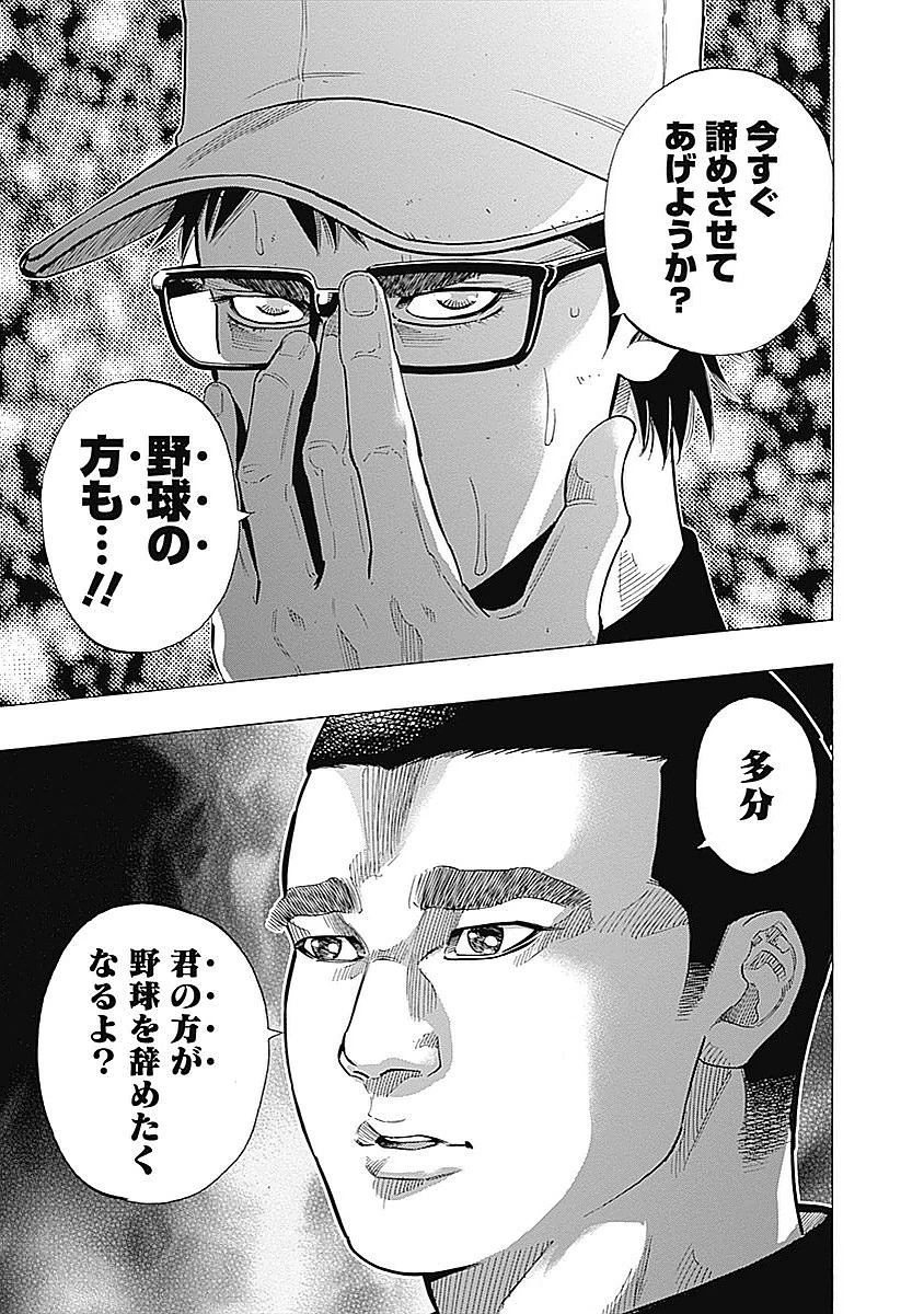 BUNGO-ブンゴ- 第90話 - 13