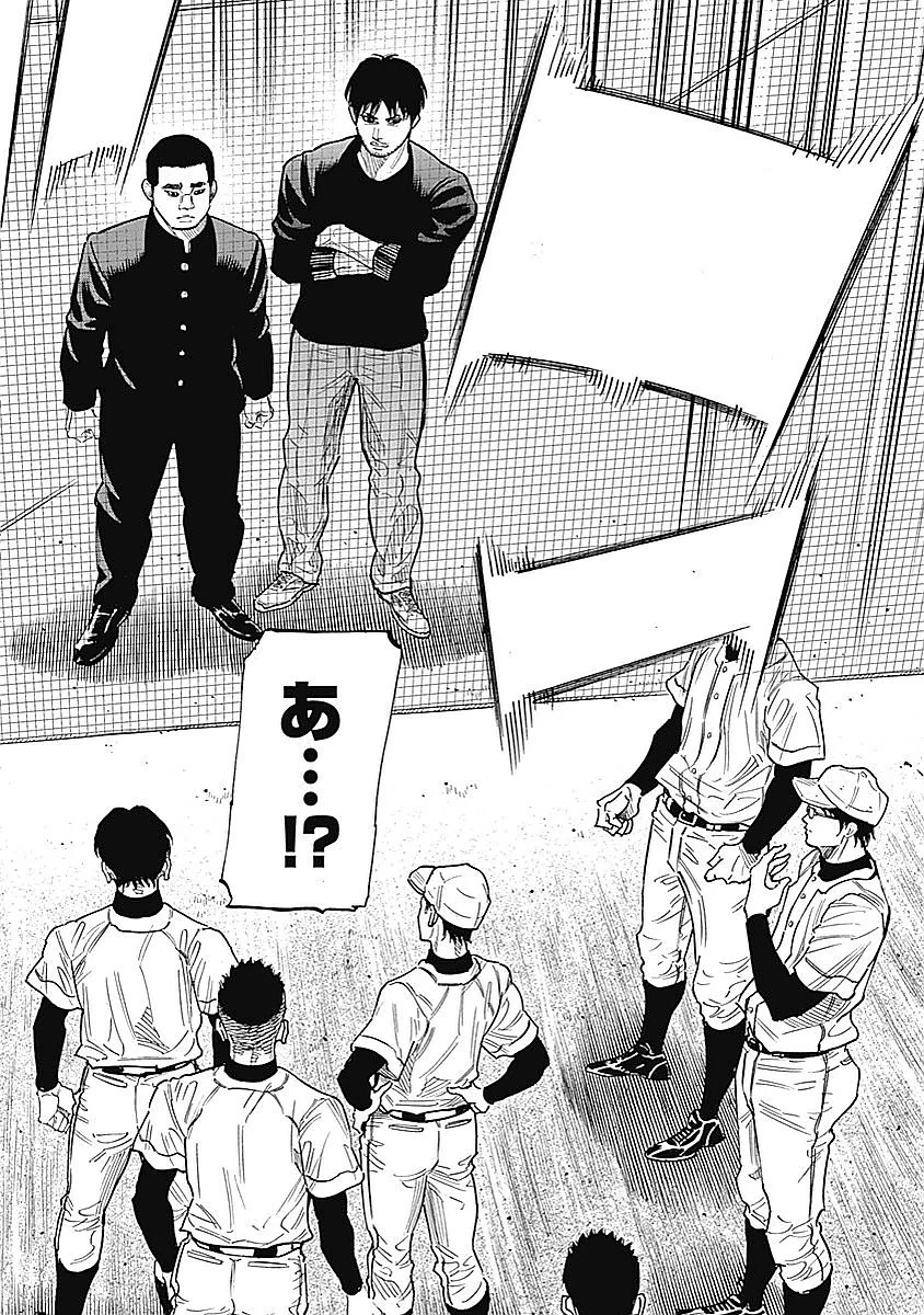 BUNGO-ブンゴ- 第90話 - 14