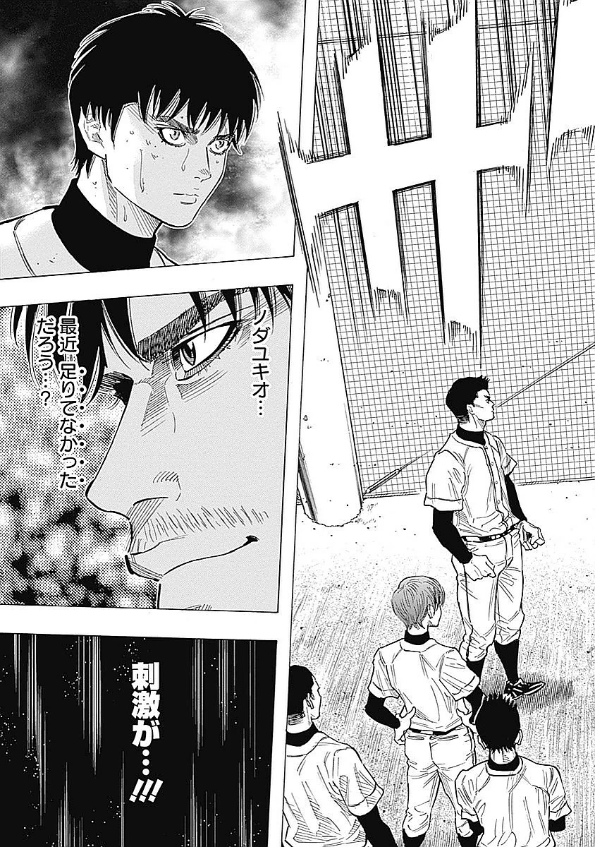 BUNGO-ブンゴ- 第90話 - 15