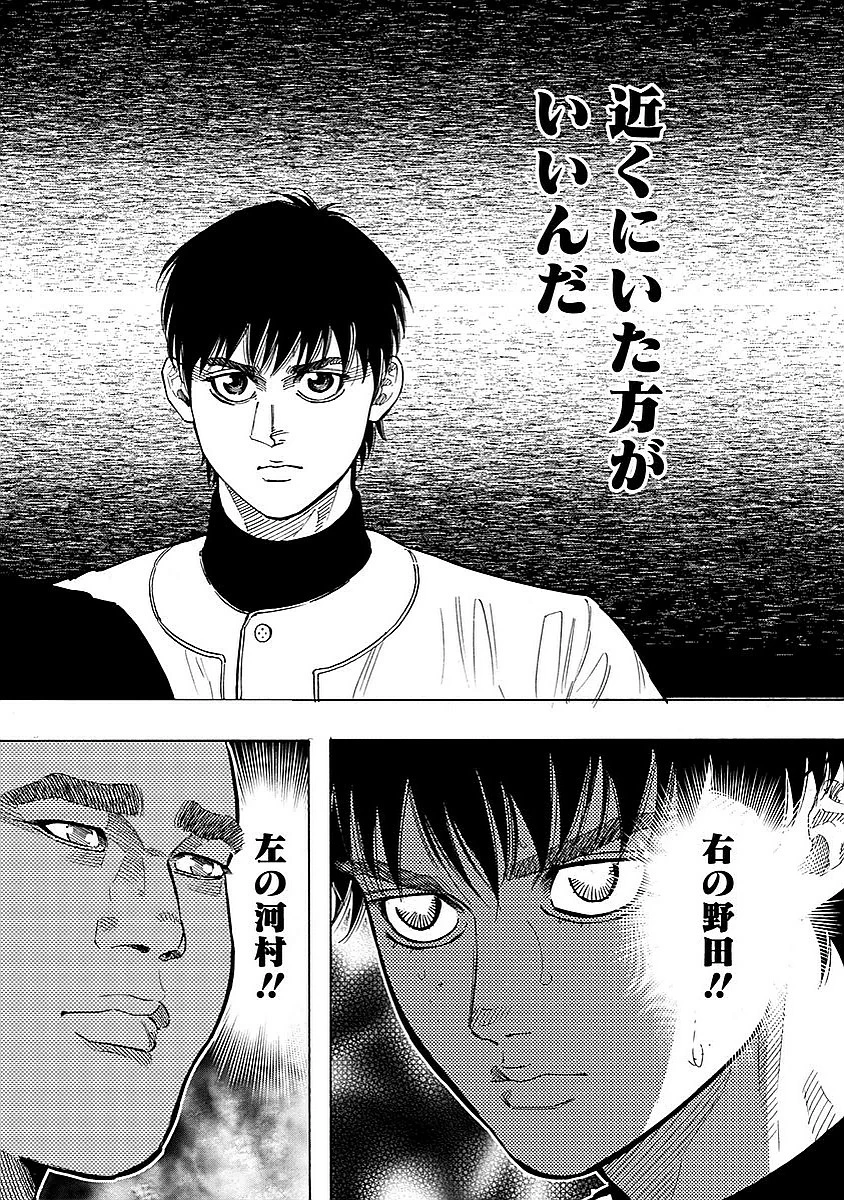 BUNGO-ブンゴ- 第90話 - 16