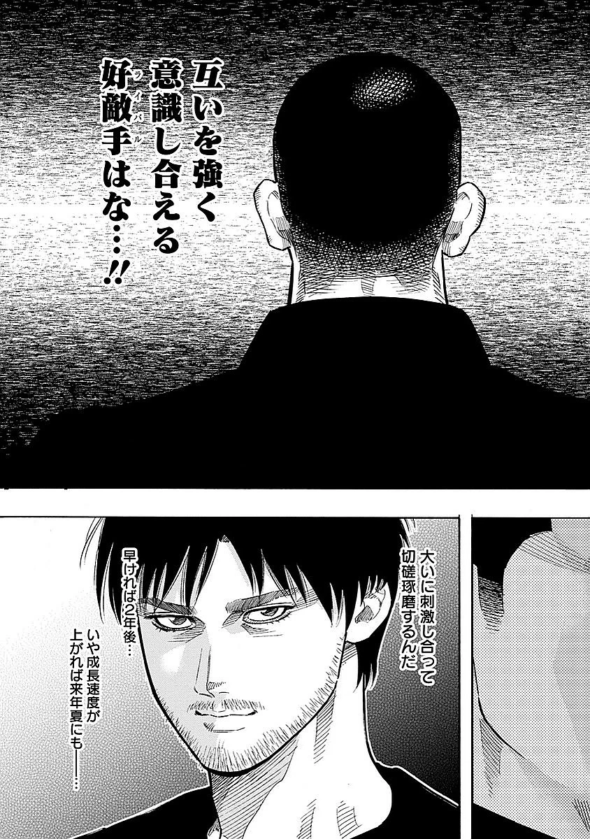 BUNGO-ブンゴ- 第90話 - 17