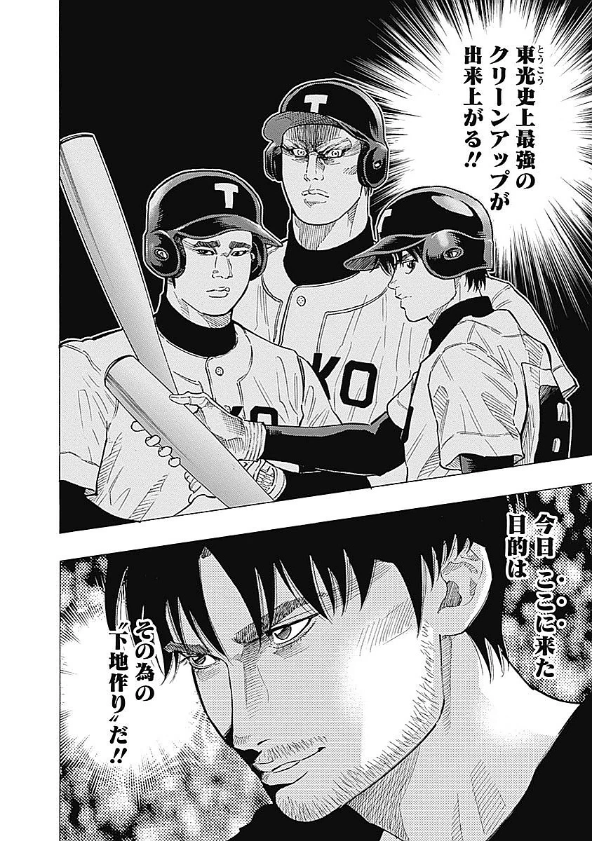 BUNGO-ブンゴ- 第90話 - 18