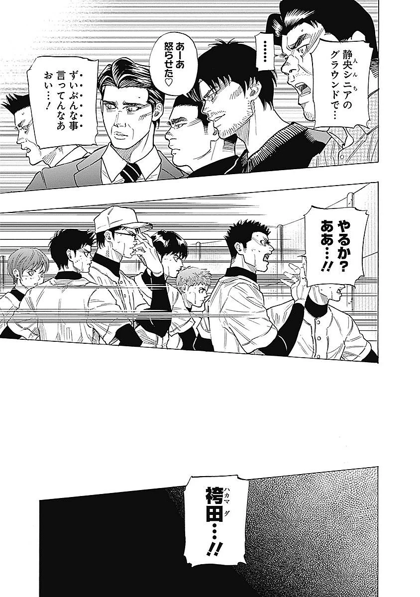 BUNGO-ブンゴ- 第91話 - 2