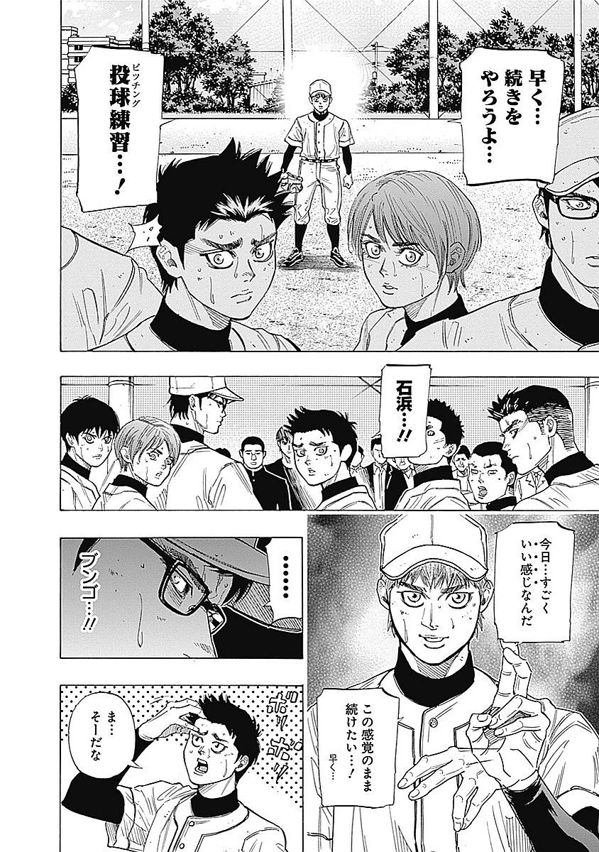BUNGO-ブンゴ- 第91話 - 3