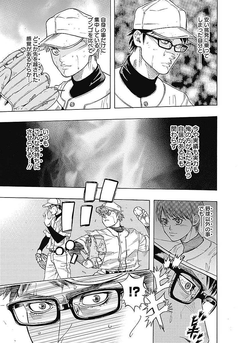 BUNGO-ブンゴ- 第91話 - 6