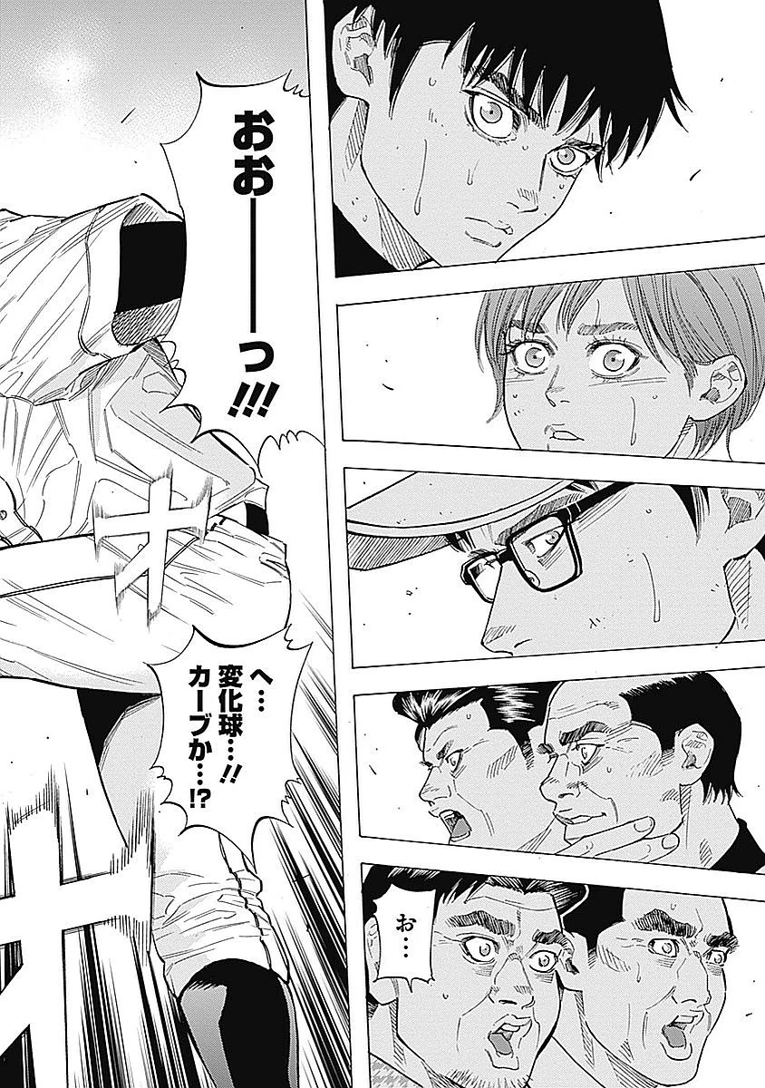 BUNGO-ブンゴ- 第91話 - 9