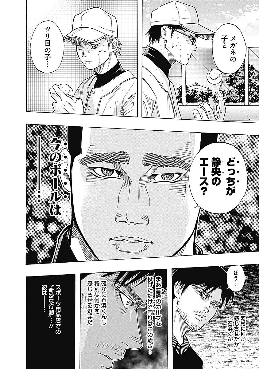 BUNGO-ブンゴ- 第91話 - 11