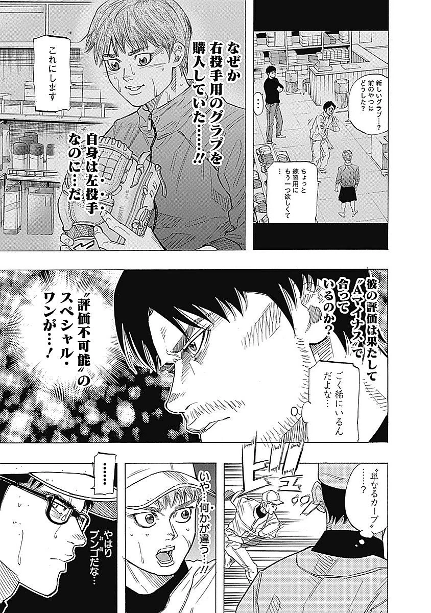 BUNGO-ブンゴ- 第91話 - 12