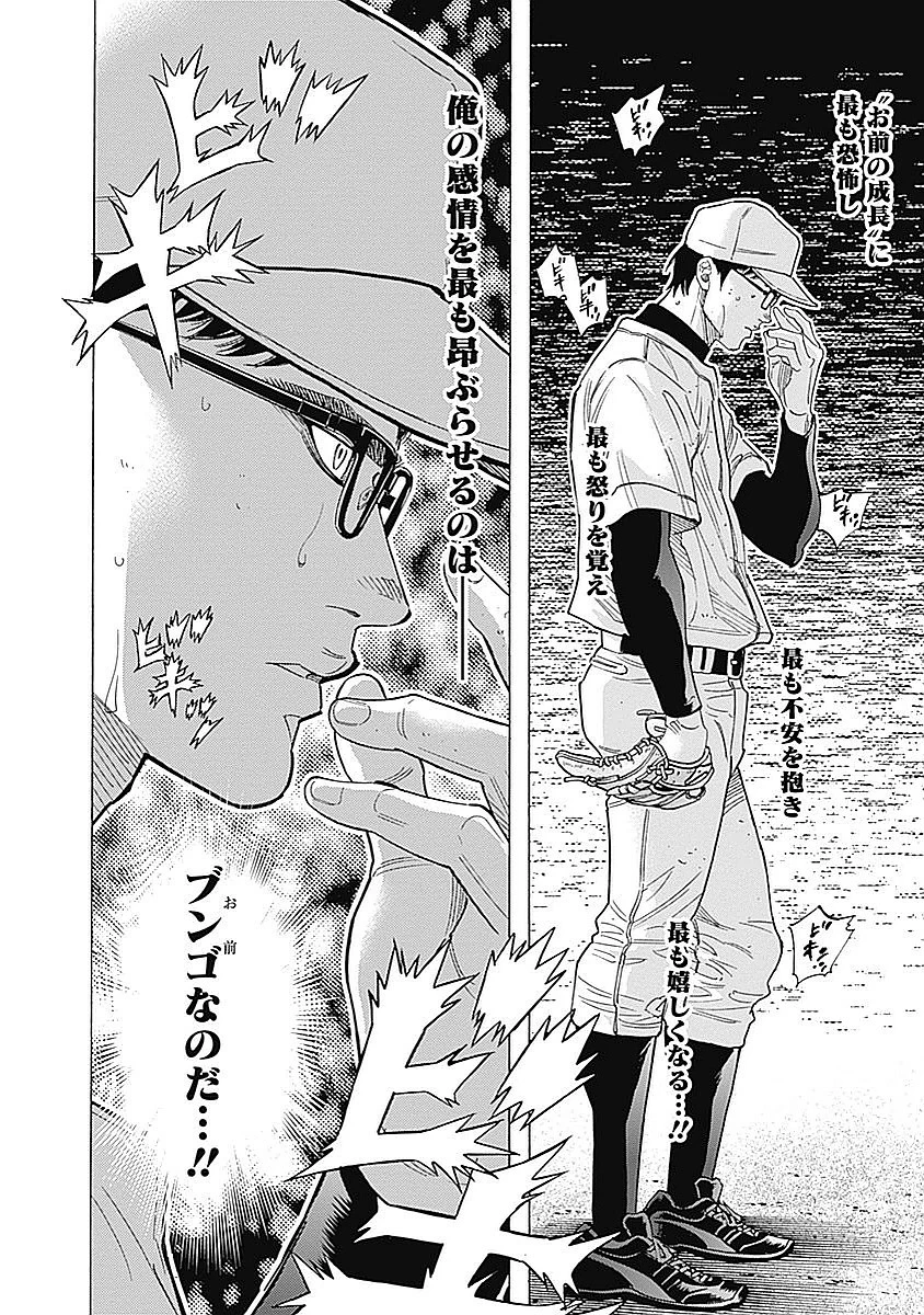 BUNGO-ブンゴ- 第91話 - 13