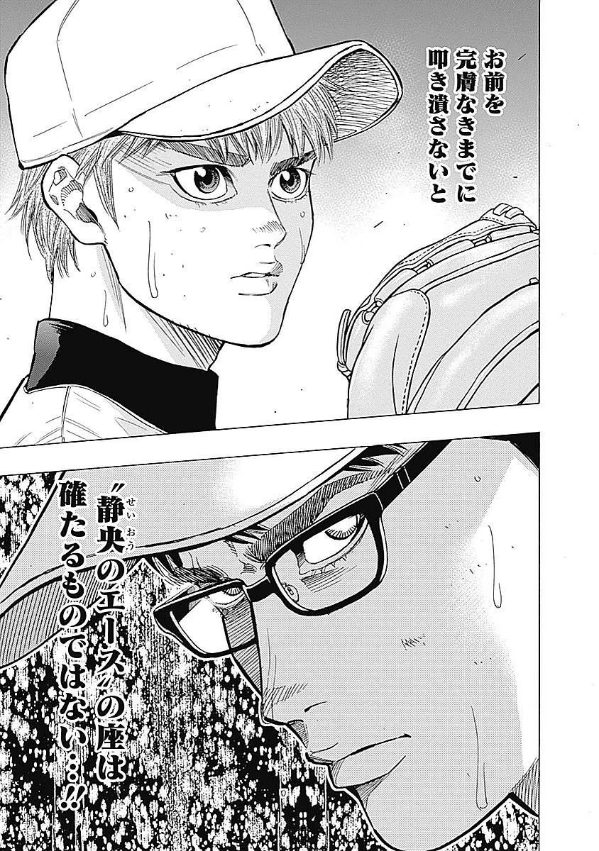 BUNGO-ブンゴ- 第91話 - 14