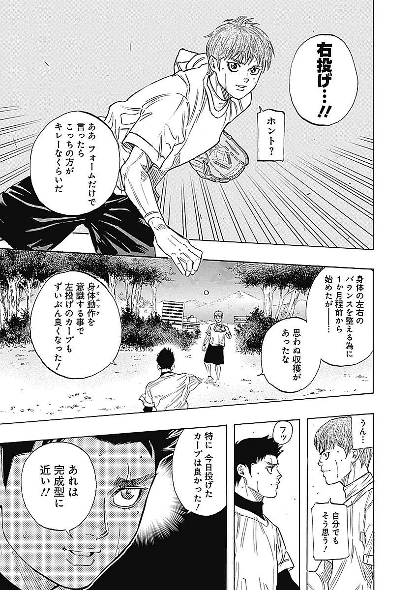 BUNGO-ブンゴ- 第91話 - 16