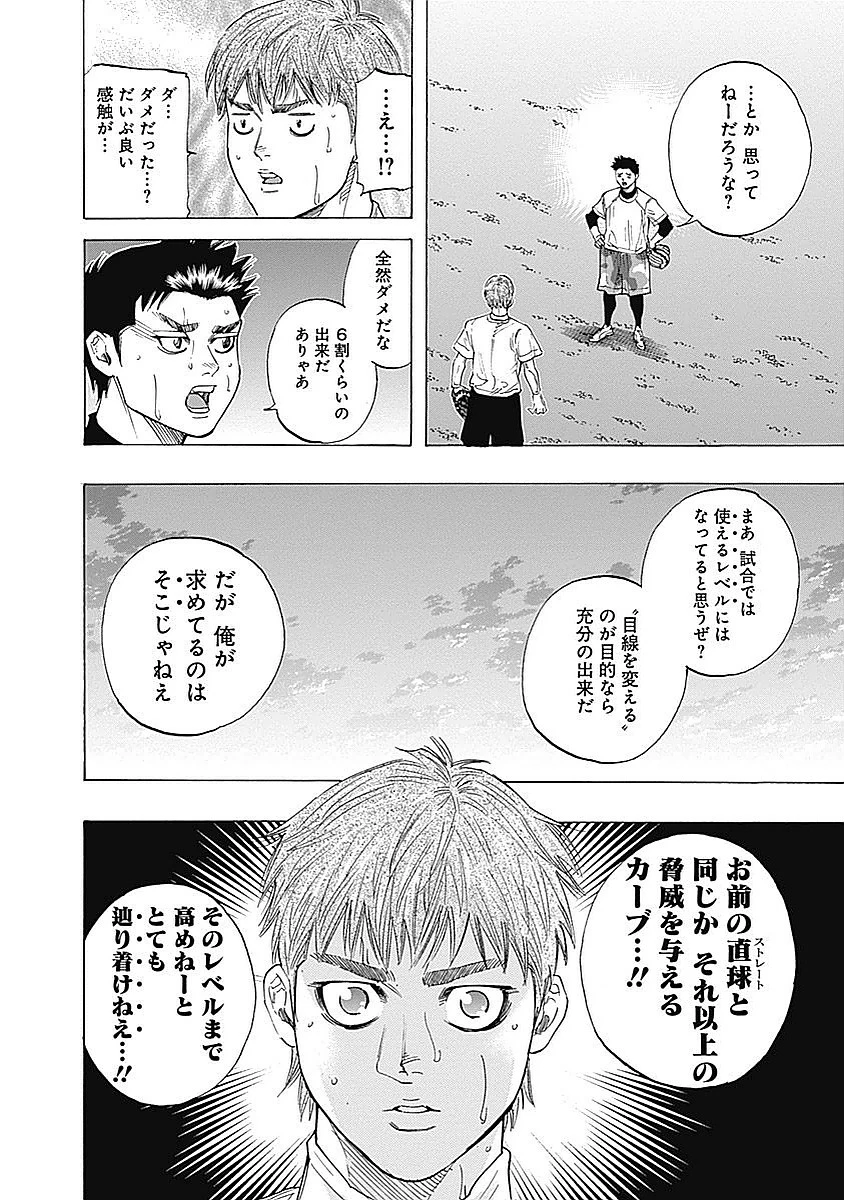 BUNGO-ブンゴ- 第91話 - 17