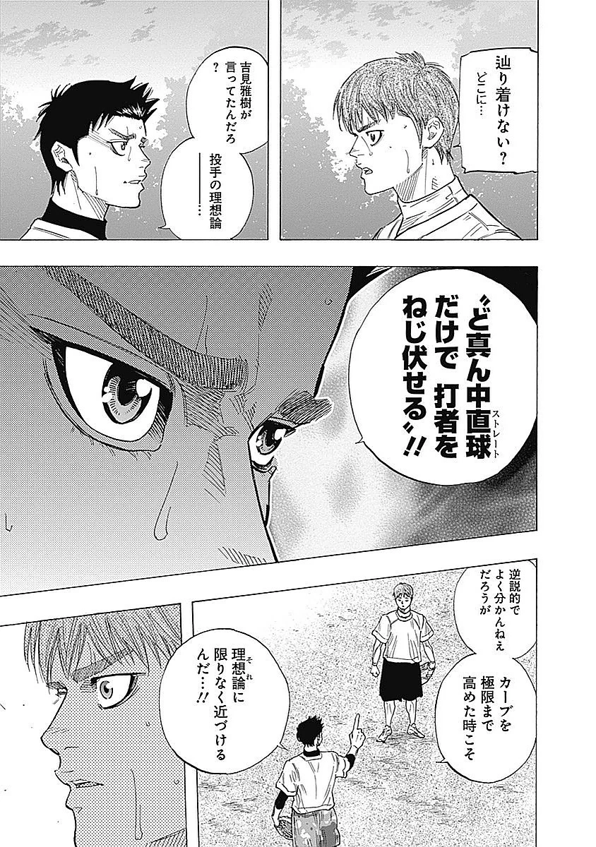 BUNGO-ブンゴ- 第91話 - 18