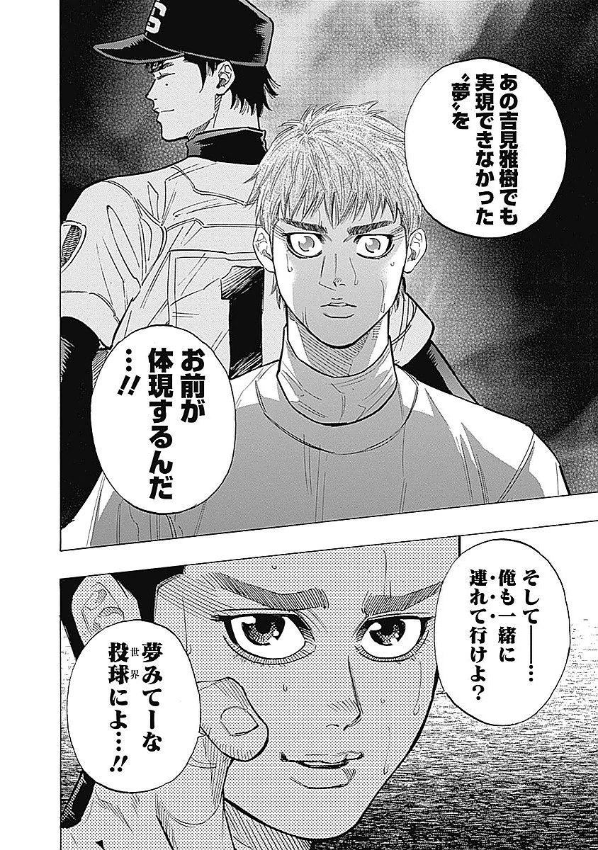 BUNGO-ブンゴ- 第91話 - 19