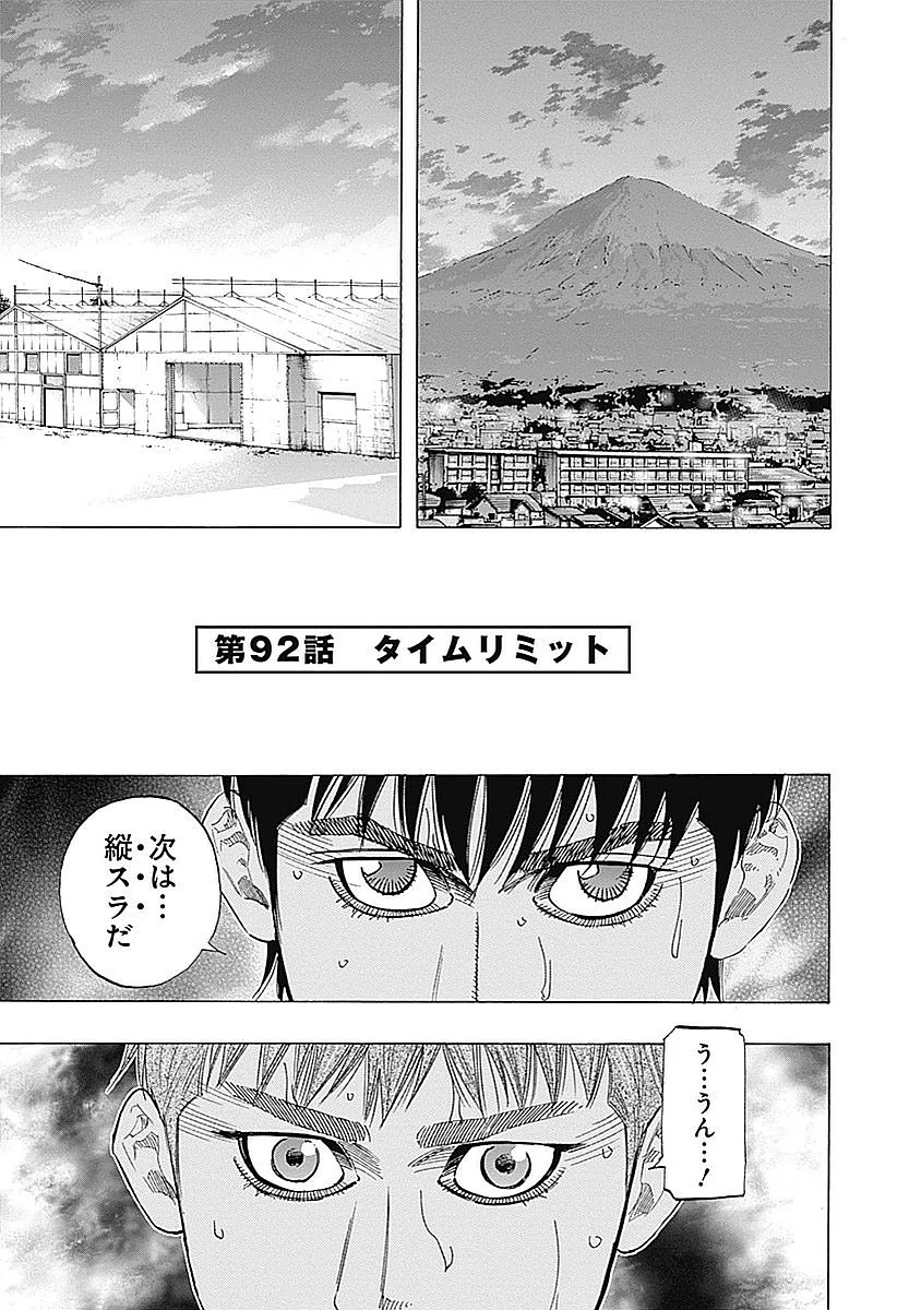 BUNGO-ブンゴ- 第92話 - 1