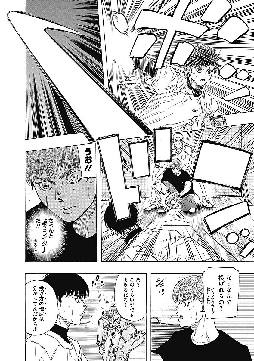 BUNGO-ブンゴ- 第92話 - 2
